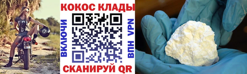 Цена Волгодонск COCAIN  ГАШ  Каннабис 