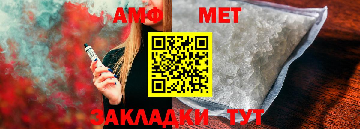 Волгодонск  АМФЕТАМИН  Вход с VPN  Амфетамин Premium 