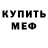 Метадон белоснежный Merken Freude