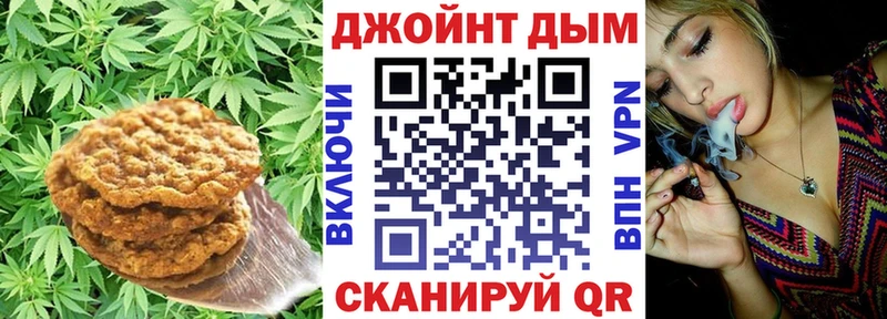 Печенье с ТГК конопля  Волгодонск 