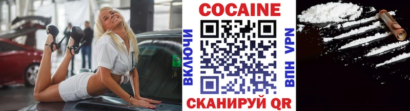 Кокаин FishScale  darknet состав  Волгодонск  МЕГА вход 