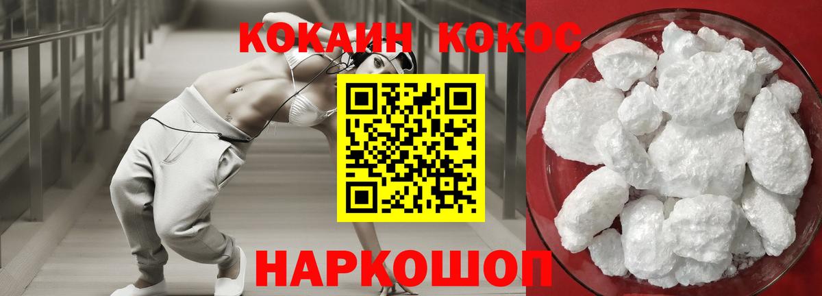 КОКАИН  Кокаин 98%  Волгодонск  Вход с VPN  COCAIN VHQ 