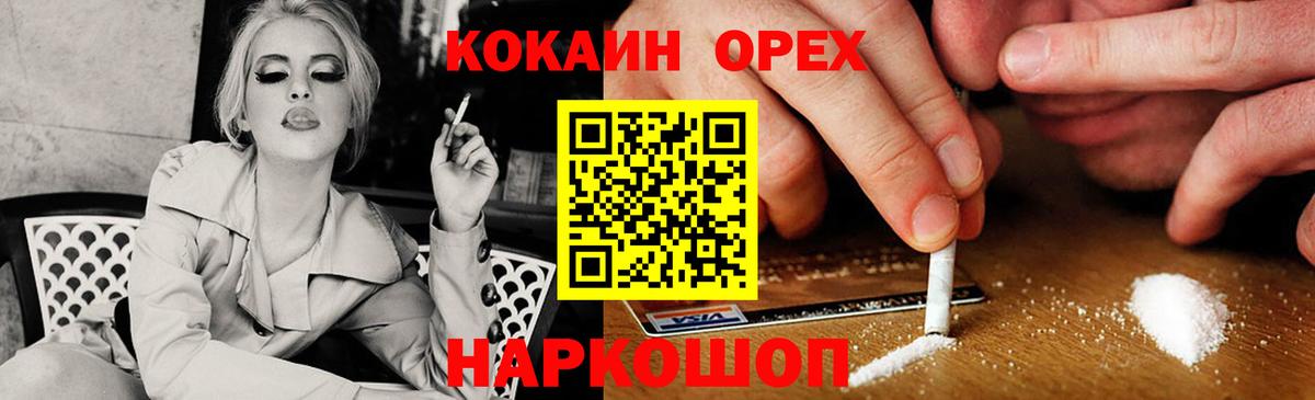 COCAIN 97% Волгодонск