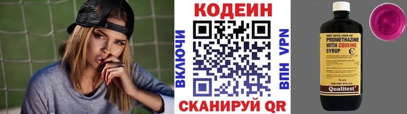Кодеиновый сироп Lean напиток Lean (лин) Волгодонск
