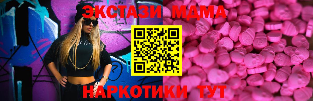 Волгодонск  Экстази  Экстази VHQ  Вход с VPN  ЭКСТАЗИ VHQ 