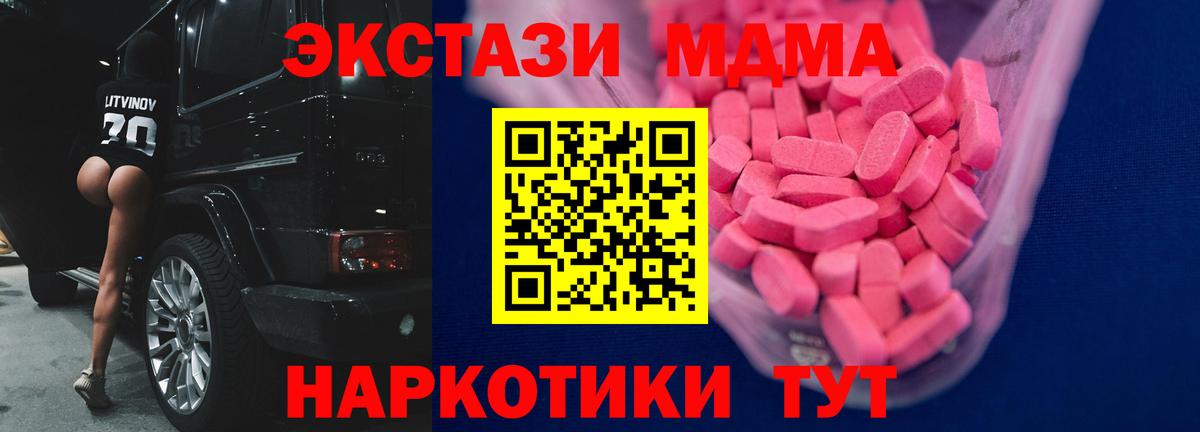 Экстази 99% Волгодонск