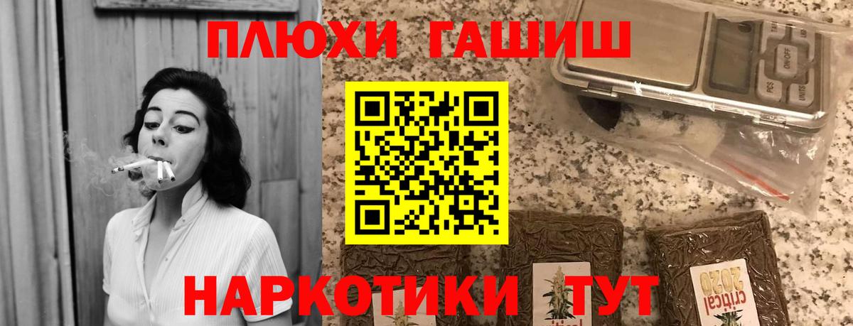 ГАШ VHQ  ГАШИШ 40% ТГК  Волгодонск  Вход с VPN 