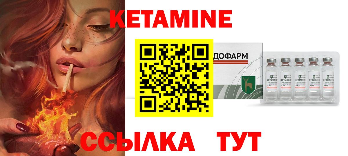 Кетамин VHQ  Кетамин VHQ  Волгодонск  Вход с VPN 