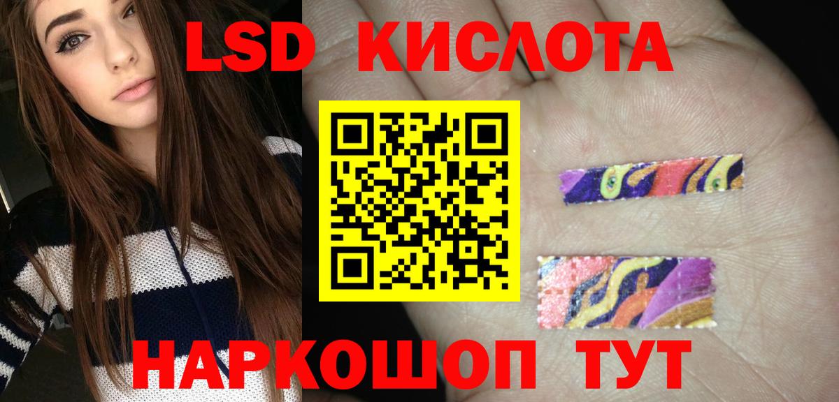 Лсд 25 экстази ecstasy  ЛСД экстази  Волгодонск  LSD-25 экстази кислота  Вход с VPN 