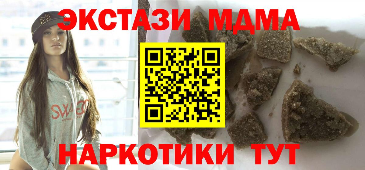 MDMA  МДМА Molly  Волгодонск  Вход с VPN  МДМА VHQ 