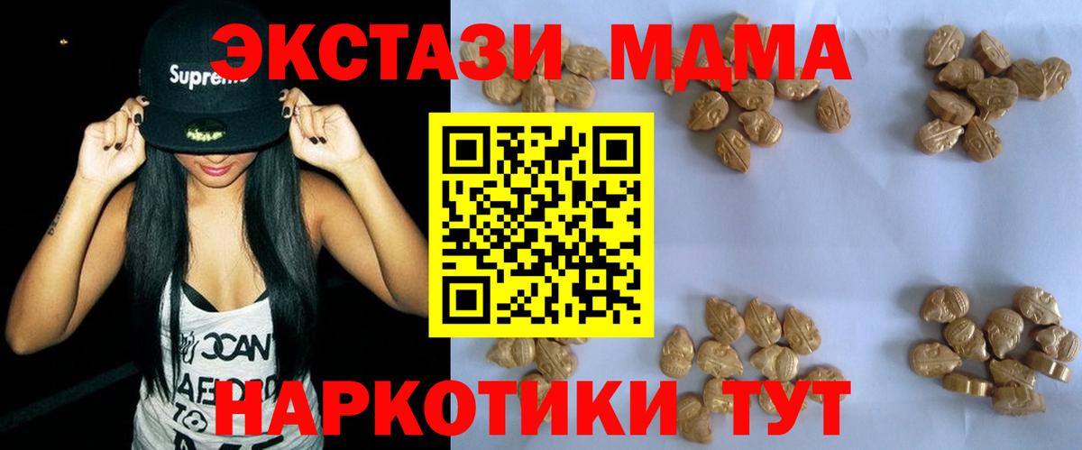МДМА молли Волгодонск