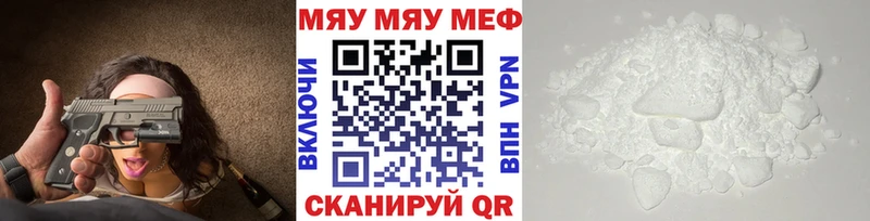 МЯУ-МЯУ 4 MMC  Волгодонск 
