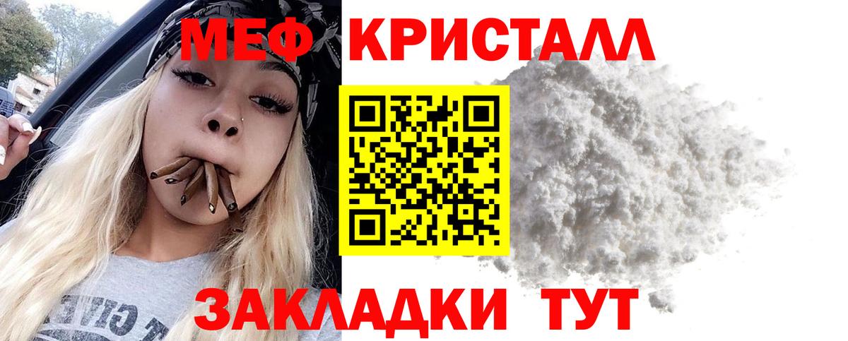Мефедрон  Волгодонск