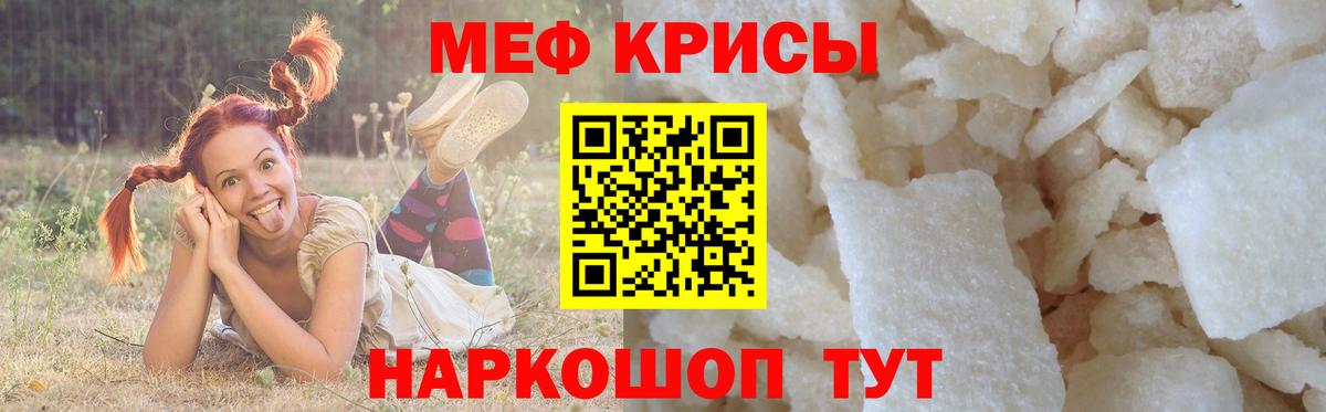 Волгодонск  Мефедрон  Вход с VPN  Мефедрон  МЕФ кристаллы  Меф мука 