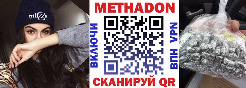 Метадон мёд  Волгодонск 