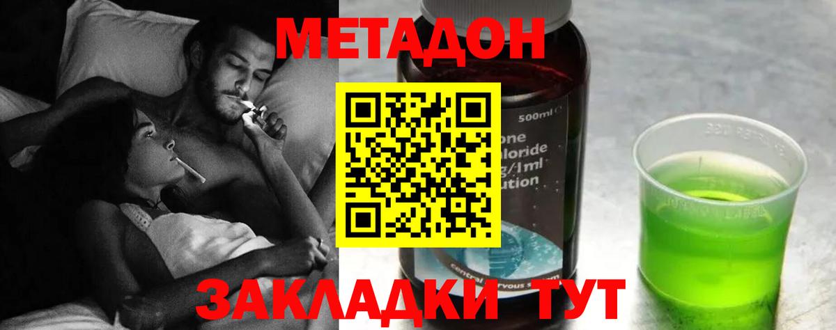 МЕТАДОН VHQ  мега рабочий сайт  МЕТАДОН VHQ  Волгодонск  дарк нет официальный сайт  Вход с VPN 