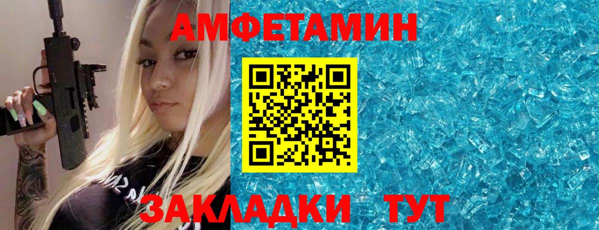 Волгодонск  МЕТАМФЕТАМИН кристалл  МЕТАМФЕТАМИН кристалл  Вход с VPN 