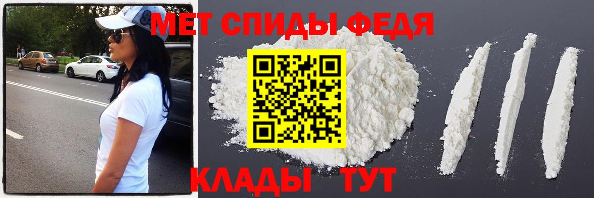 МЕТАМФЕТАМИН винт Волгодонск