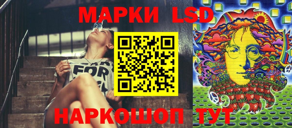 Наркотические марки  Наркотические марки 1,8мг  Вход с VPN  Наркотические марки 1,8мг  Волгодонск 