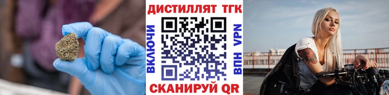 даркнет сайт  Волгодонск  ТГК вейп 