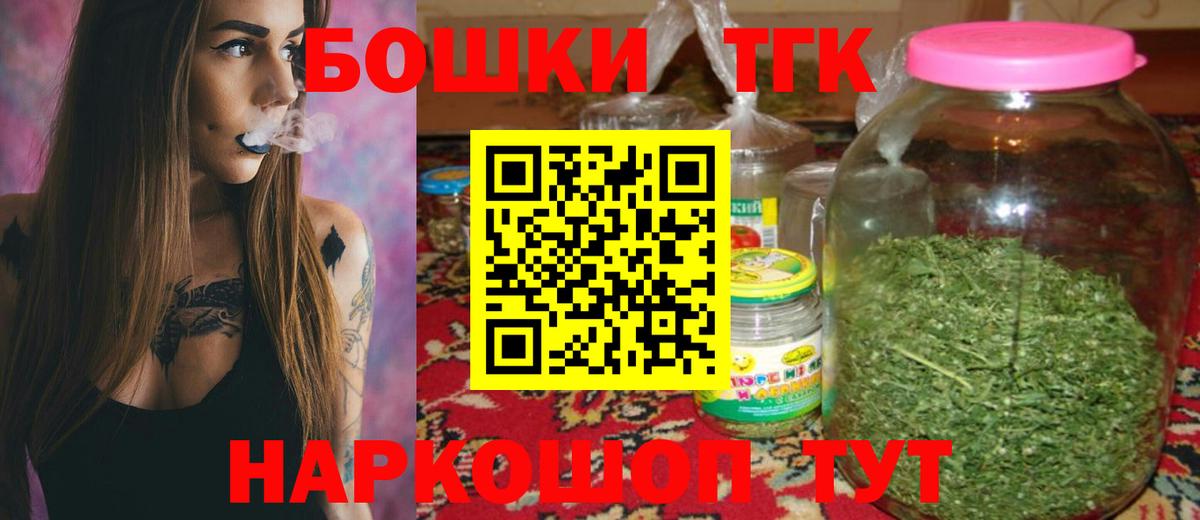 Канабис Ganja  Марихуана White Widow  Вход с VPN  Волгодонск  Канабис гибрид 